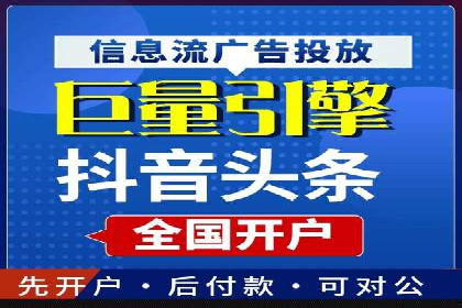 信息流广告代理成功案例分析